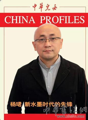 艺术家杨珺：新水墨时代的先锋