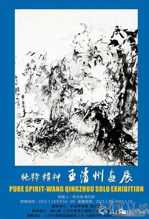 央美《传统艺术的必然变化》讲座邀您来交流