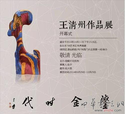 央美《传统艺术的必然变化》讲座邀您来交流