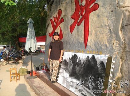 周河河滇黔桂创作行 情感熔铸山水精神