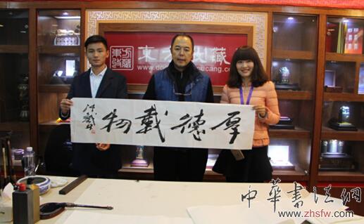 著名影视演员张铁林到访东方收藏 现场挥墨题字