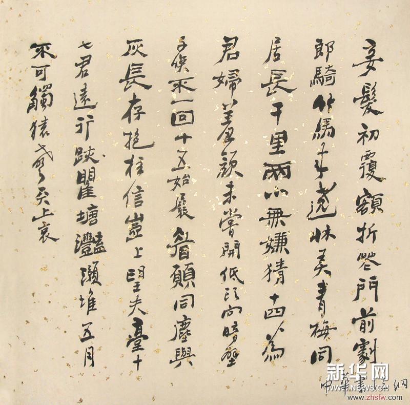 临郑板侨书（长干行） 书法
