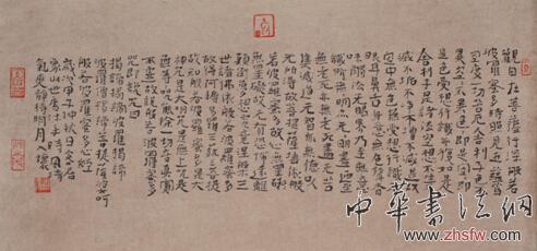 中国书法家协会会员崔世广作品《心经》欣赏