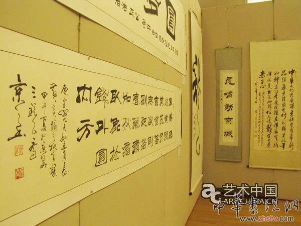 王军召书法进京五周年庆典汇报展政协礼堂开幕