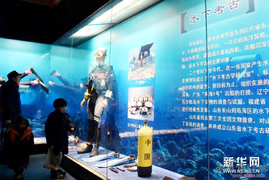 （新华网） （1） 济南：周末“考古”热