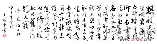 王镜芳——特邀最受欢迎的双十大人民书法家献礼全国两会