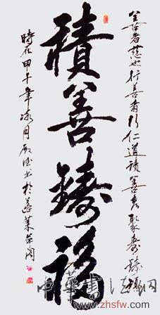 孙殿德——特邀最受欢迎的双十大人民书法家献礼全国两会