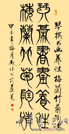 孙殿德——特邀最受欢迎的双十大人民书法家献礼全国两会
