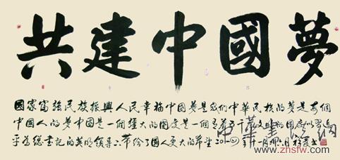 邵祥发——特邀最受欢迎的双十大人民书法家献礼全国两会
