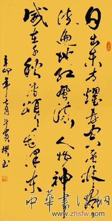 蒋斗贵——特邀最受欢迎的双十大人民书法家献礼全国两会