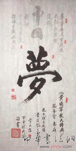 李大淮——特邀最受欢迎的双十大人民书法家献礼全国两会