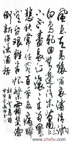 李成印——特邀最受欢迎的人民书画家献礼全国两会