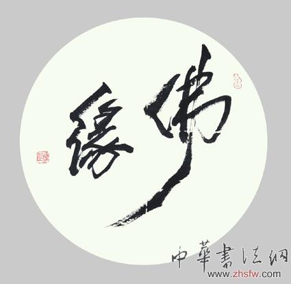 李海圣——特邀最受欢迎的人民书画家献礼全国两会