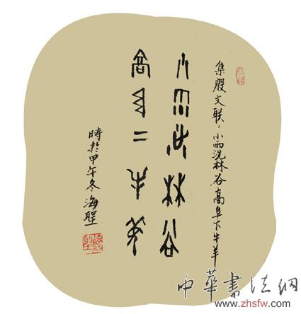 李海圣——特邀最受欢迎的人民书画家献礼全国两会