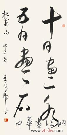 王良虎——特邀最受欢迎的人民书画家献礼全国两会