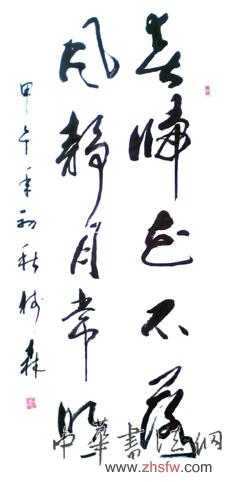陈树森作品1