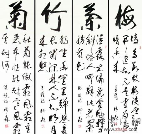 陈树森作品1