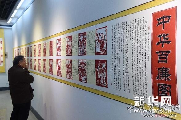 （文化）（2）山西：“廉政文化”成传统剪纸新主题