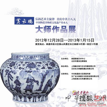 瓷器海报