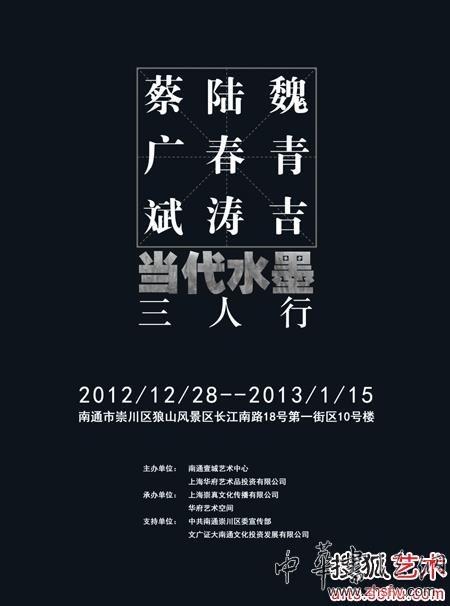 三人行海报