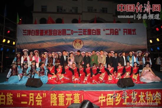 兰坪白族普米族自治县二零一三年度白族‘二月会’开幕式演出演员合影 李玉生摄