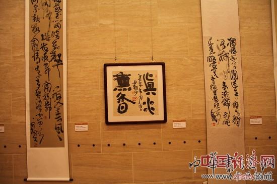 现场展出的白狼书法作品 中国经济网记者李冬阳摄