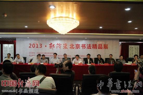 “郭茂双北京书法作品展”在北京吴东魁艺术馆隆重开幕 中国经济网记者李冬阳摄