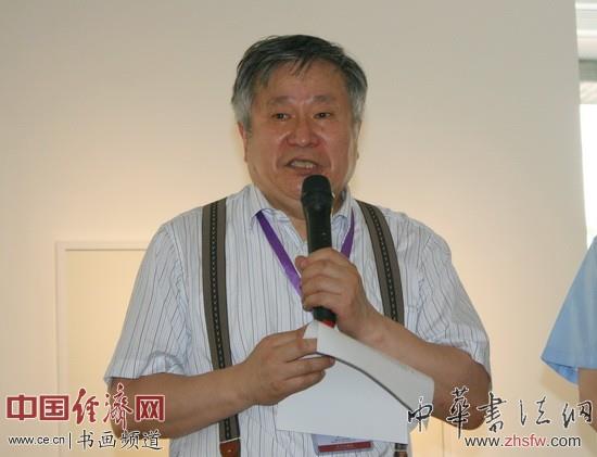 李可染画院执行院长李庚致辞 中国经济网记者李冬阳摄