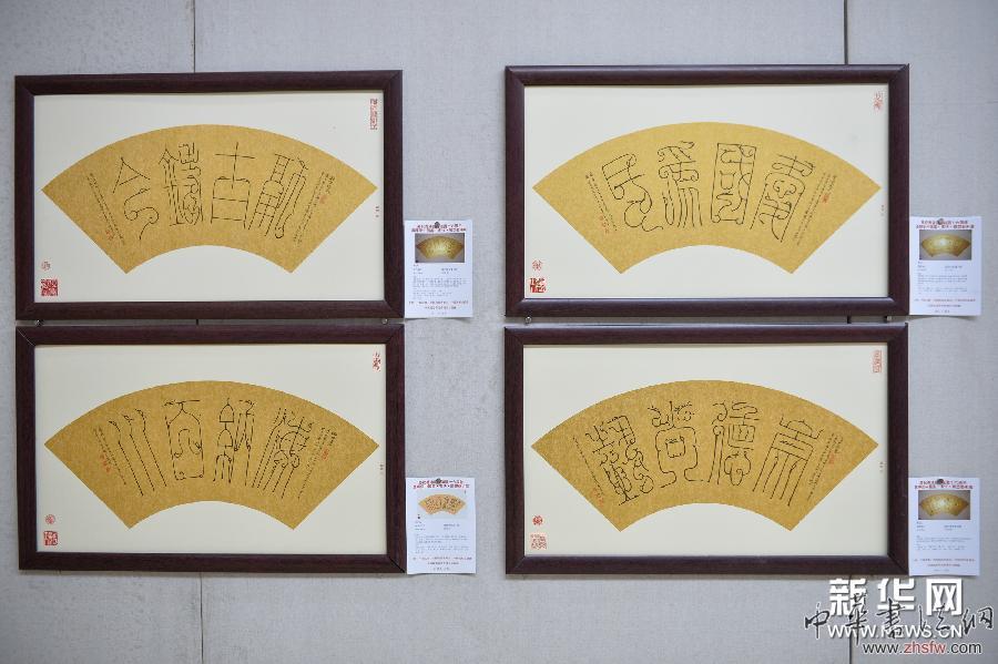 （晚报）（5）“萧晖荣中国画·书法·雕塑艺术展”在京举行