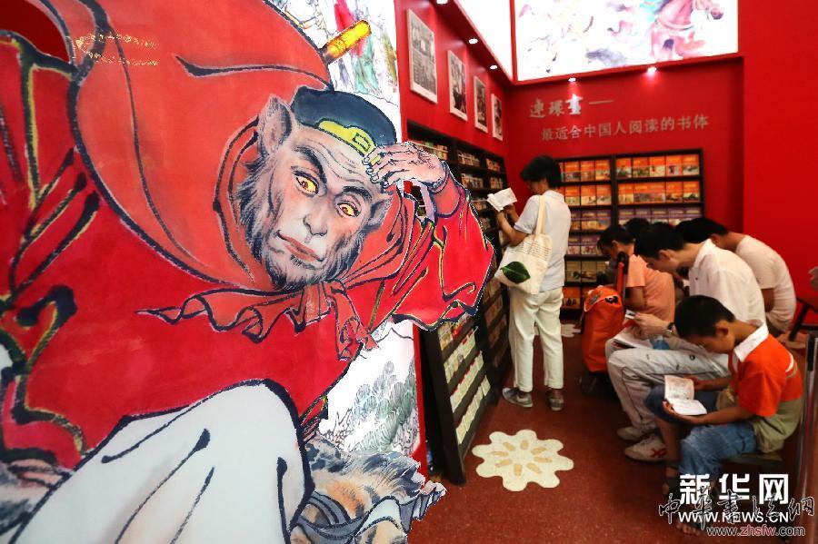 （文化）（1）2013上海书展暨书香中国上海周开幕