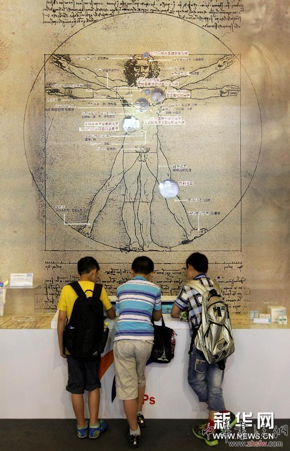 （社会）（3）2013上海国际科学与艺术展开幕