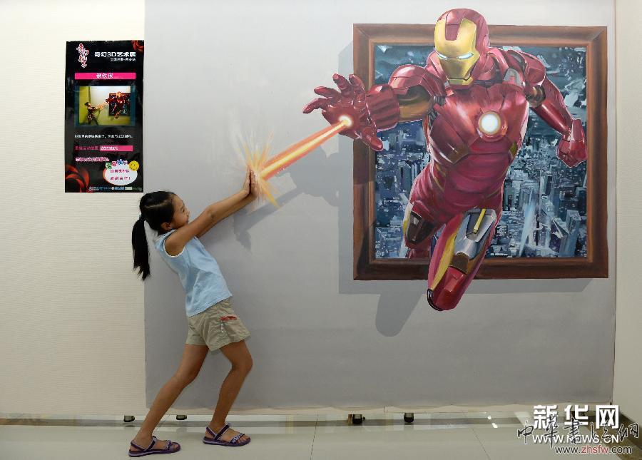 （晚报）（2）3D奇幻艺术展亮相西安   