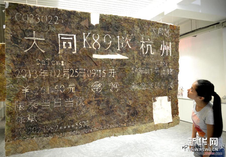 中国美院纤维与空间艺术展在杭州举行 图
