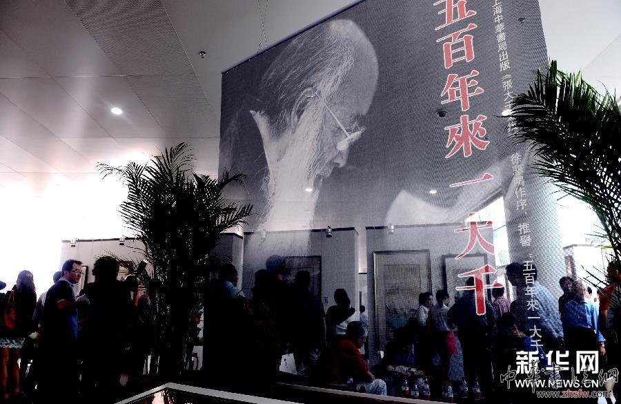 （文化）（4）张大千书画作品展在郑州举行