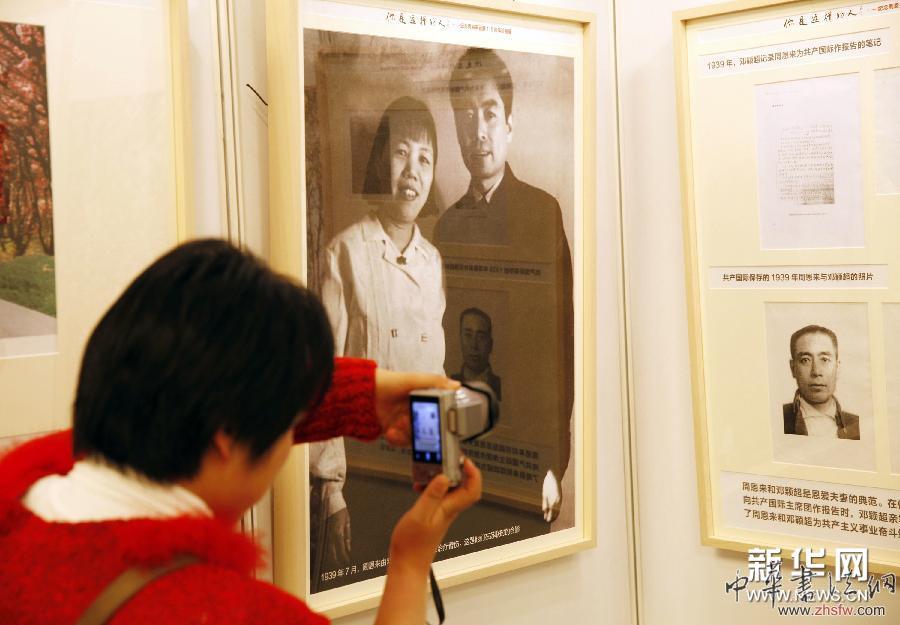 （文化）（1）《你是这样的人——缅怀周恩来珍藏精品展》在京展出