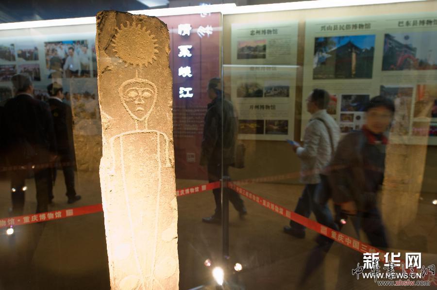 （文化）（4）长江三峡文物抢救保护成果展在渝开展