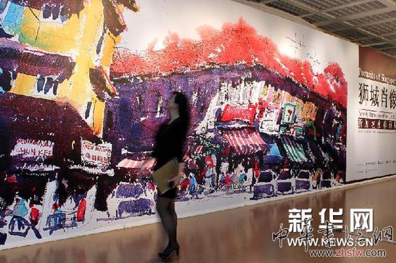 （晚报）（2）《狮城肖像——新加坡水彩画展》在上海开幕