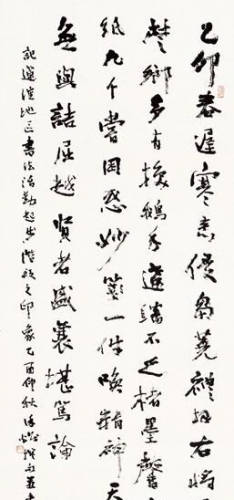 孤行一意写天真--徐炽书法艺术展
