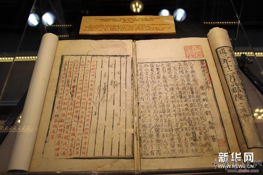 “过云楼藏书”首度合璧展出 图