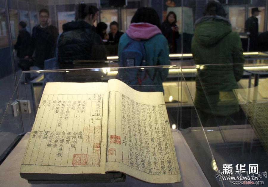 “过云楼藏书”首度合璧展出 图