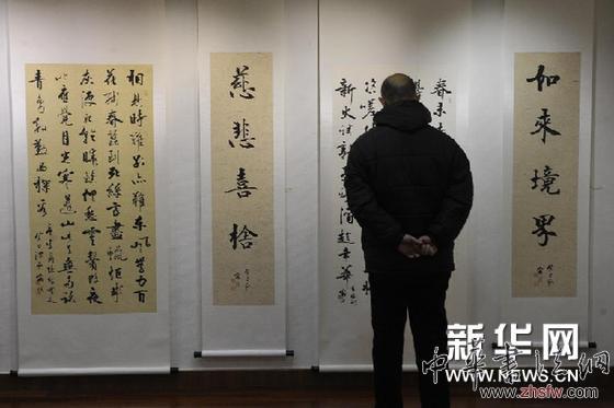 （新华网）（1）北京荣宝斋展出宿悦书法作品
