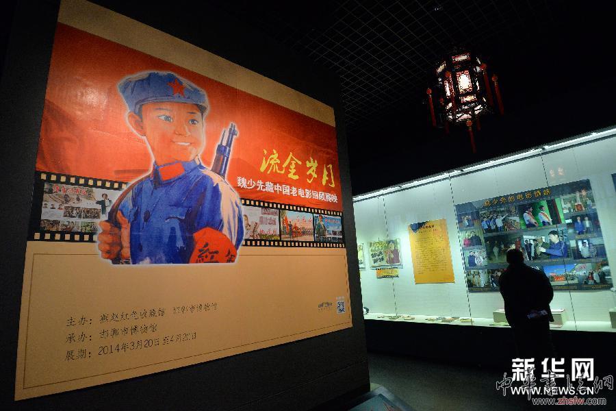 河北邯郸农民收藏家展映老电影 图