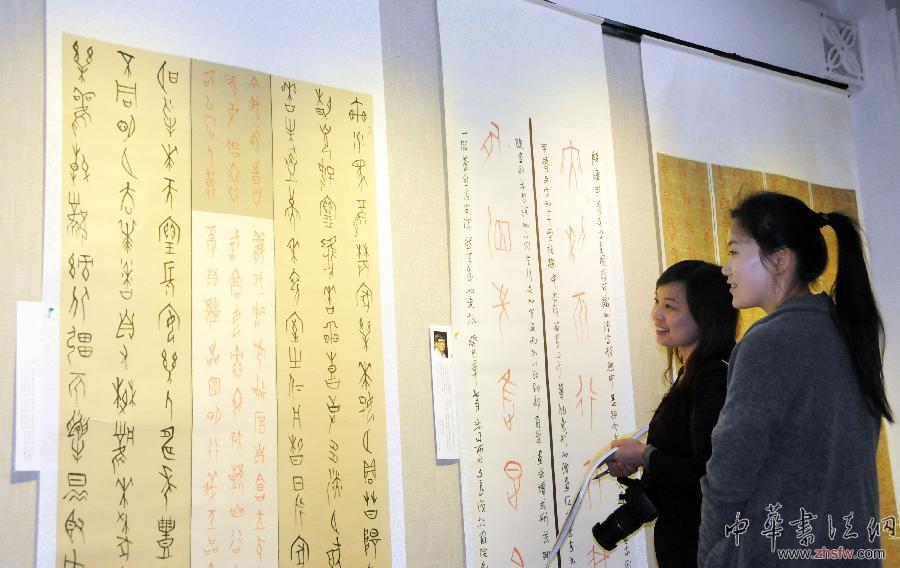 甲骨文精品书法展亮相京城 图