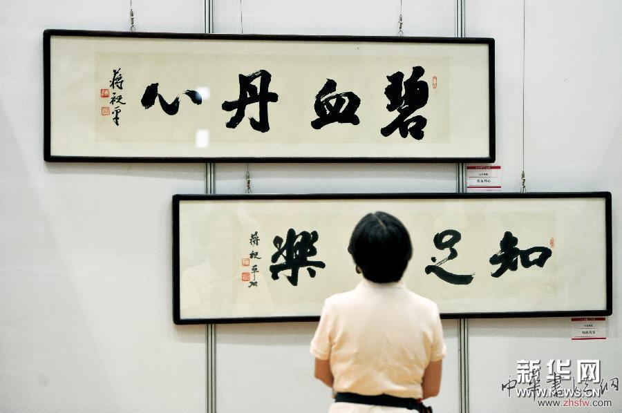 （晚报）（2）“蒋祝平书法作品展”在武汉开展
