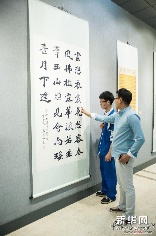 （晚报）（2）第十七届北京书法篆刻精品展在京开展