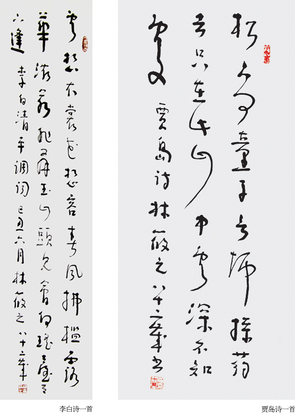 “踏莎”---林筱之书画作品展10月25日开展