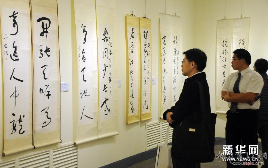 “旷代草圣”于右任书法展亮相台北 图
