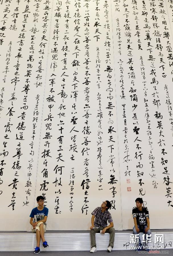 （新华网·青奥会）（2）巨幅书法作品亮相南京青奥会美术大展