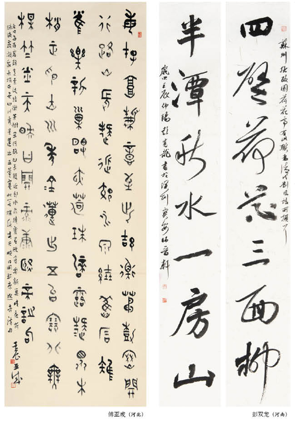 第一届“莲花水城(温泉)杯”书画大赛特邀作品（二）