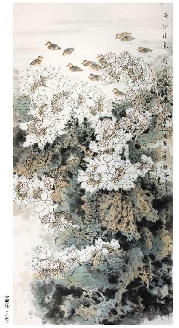 第一届“莲花水城(温泉)杯”书画大赛绘画一等奖作品